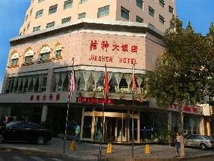 Hotel Jieshen Qingdao Exterior foto